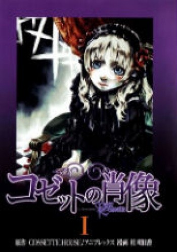 Le portrait de Petite Cossette vol 1 pdf chomikuj