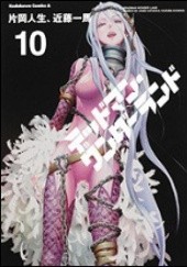 Okładka książki Deadman Wonderland Volume 10 Jinsei Kataoka