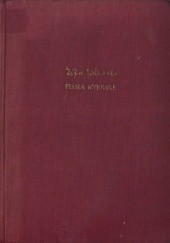 Okładka książki Pisma wybrane t. I-II Zofia Nałkowska