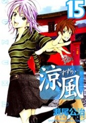 Suzuka volume 15