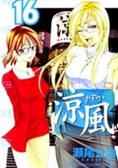 Suzuka volume 16