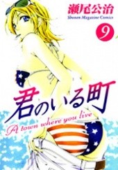 Okładka książki A Town Where You Live 9 Kōji Seo