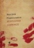 Okładka książki Nikczemne historie Monika Piątkowska