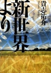 Okładka książki Shinsekai Yori Yusuke Kishi