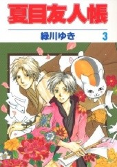 Okładka książki Natsume Yuujinchou (tom 3) Yuki Midorikawa