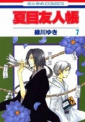 Okładka książki Natsume Yuujinchou (tom 7) Yuki Midorikawa
