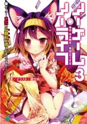 No Game No Life 03 - A Half of the Gamer Siblings Seems to Have Disappeared...? (Novel)