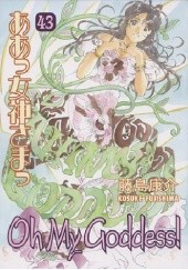 Okładka książki Oh My Goddess! Volume 43 Kōsuke Fujishima