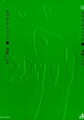 Okładka książki Oyasumi Punpun 4 Inio Asano