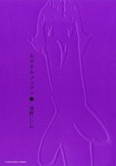Okładka książki Oyasumi Punpun 6 Inio Asano