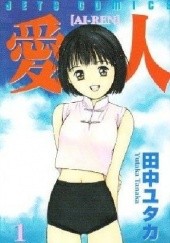 Okładka książki Ai-Ren Volume 1 Yutaka Tanaka