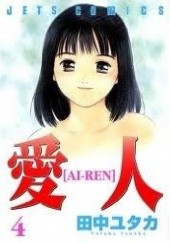 Okładka książki Ai-Ren Volume 4 Yutaka Tanaka