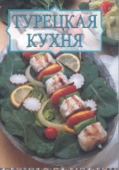 Okładka książki Турецкая кухня Tuğrul Şavkay