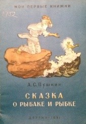 Okładka książki Skazka o rybake i rybke Aleksander Puszkin