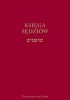 Okładka książki Księga Sędziów autor nieznany