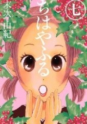 Okładka książki Chihayafuru 7 Yuki Suetsugu