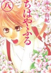 Okładka książki Chihayafuru 8 Yuki Suetsugu