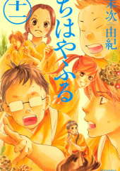 Okładka książki Chihayafuru 11 Yuki Suetsugu