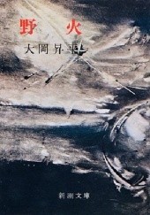 Okładka książki 野火 Nobi Shōhei Ōoka
