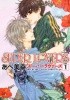 Okładka książki Super Lovers 1 Miyuki Abe