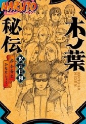 Okładka książki Konoha Hiden: Shūgenbiyori Shō Hinata Masashi Kishimoto