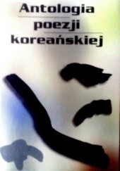Okładka książki Antologia poezji koreańskiej praca zbiorowa