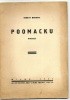 Okładka książki Po omacku Teodor Bujnicki