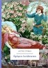 Okładka książki Śpiąca królewna Artur Oppman