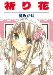 Okładka książki Inoribana Mikase Hayashi