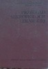 Przegląd mikrobiologii lekarskiej