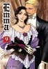 Okładka książki Emma tom 9 Kaoru Mori