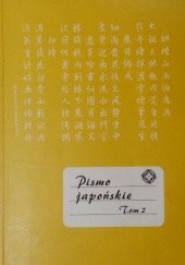 Okładka książki Pismo japońskie, Tom 2