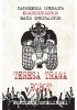 Okładka książki Teresa, Trawa, Robot Wojciech Sumliński