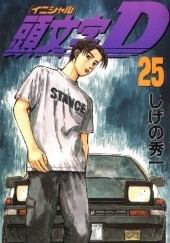 Okładka książki Initial D 25 Shuuichi Shigeno
