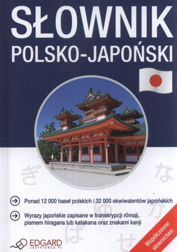 Okładka książki Słownik Polsko-Japoński Ewa Krassowska-Mackiewicz