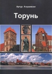 Okładka książki Toruń Artur Anuszewski