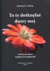 Okładka książki To ty dotknęłaś duszy mej Aleksiej K. Tołstoj