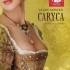 Caryca (CD)