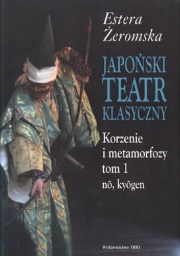 Okładka książki Japoński teatr klasyczny. Korzenie i metamorfozy. Tom 1 i 2 Estera Żeromska