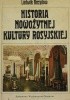 Historia nowożytnej kultury Rosyjskiej