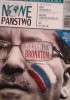 Okładka książki Nowe Państwo, 7/2010 praca zbiorowa
