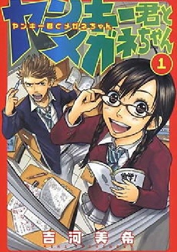 Okładki książek z cyklu Yankee-kun to Megane-chan
