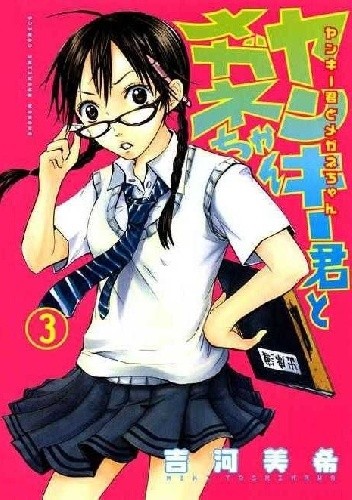 Okładki książek z cyklu Yankee-kun to Megane-chan