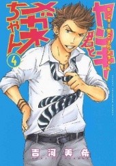Okładka książki Yankee-kun to Megane-chan 4 Miki Yoshikawa