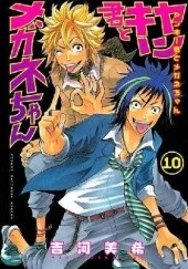 Okładka książki Yankee-kun to Megane-chan 10 Miki Yoshikawa