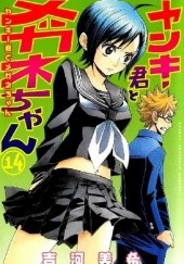 Okładka książki Yankee-kun to Megane-chan 14 Miki Yoshikawa