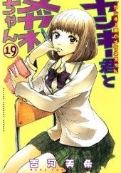 Okładka książki Yankee-kun to Megane-chan 19 Miki Yoshikawa