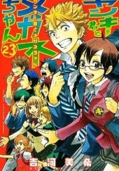 Okładka książki Yankee-kun to Megane-chan 23 Miki Yoshikawa