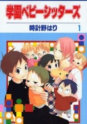 Okładka książki Gakuen Babysitters Vol. 1 Hari Tokeino