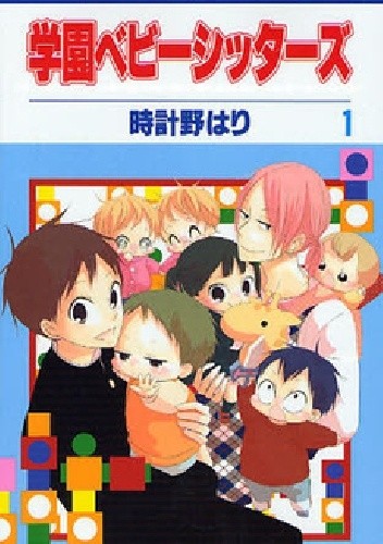 Okładki książek z cyklu Gakuen Babysitters